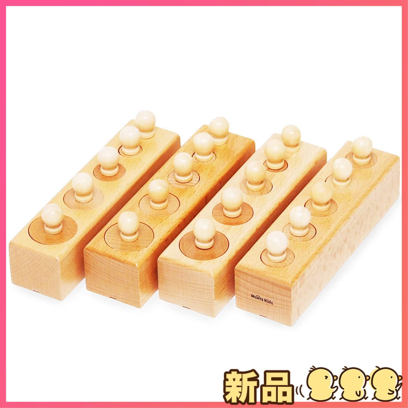 ☆新品☆【MONTE Kids】モンテッソーリ教具 - シリンダー円柱さし 家庭用 - Montessori モンテキッズ 教育を目的とする教育用品  学習用品 本格教材 算数 モンテッソーリ教具 - シリンダー 円柱さし 家庭用 - - メルカリ