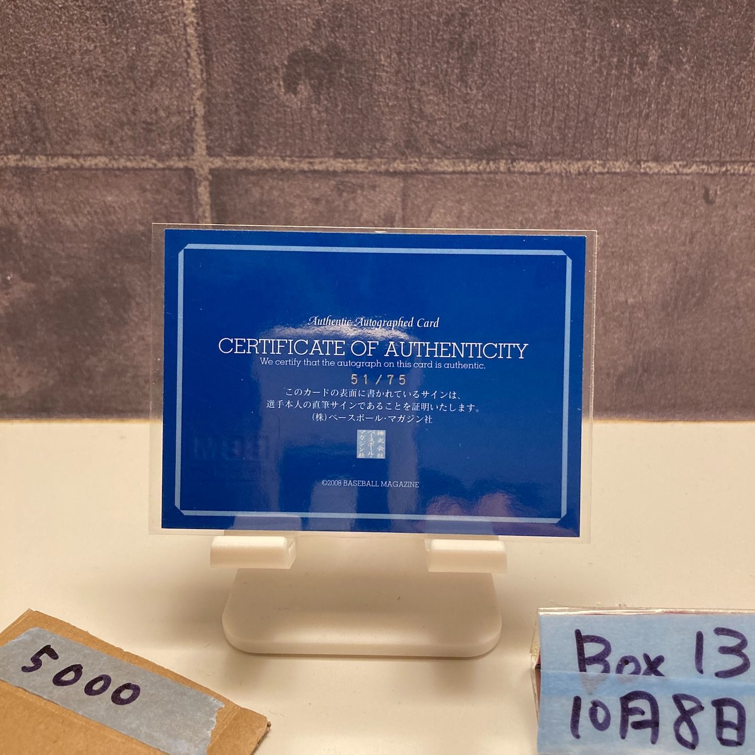 2006 BBM 三浦大輔 51/75 直筆サインカード 横浜ベイスターズ 30th