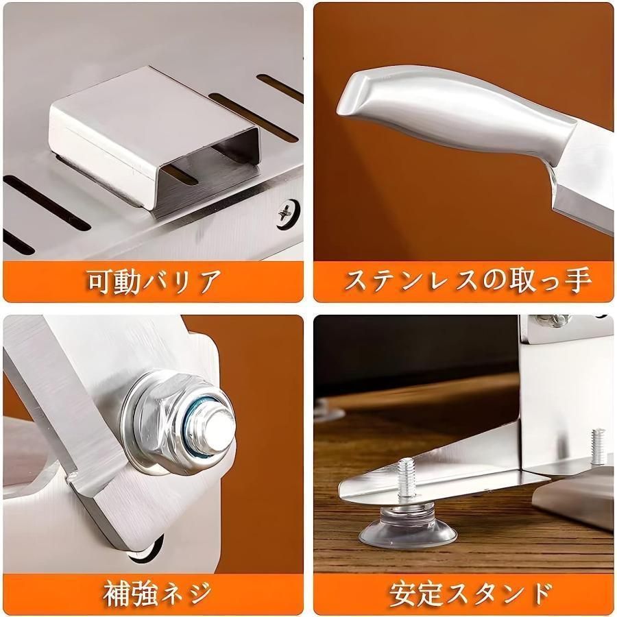 ミートスライサー