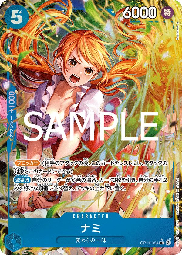 ナミ(SR☆){青}〈OP11-054〉[神速の拳](B) パラレル - メルカリ