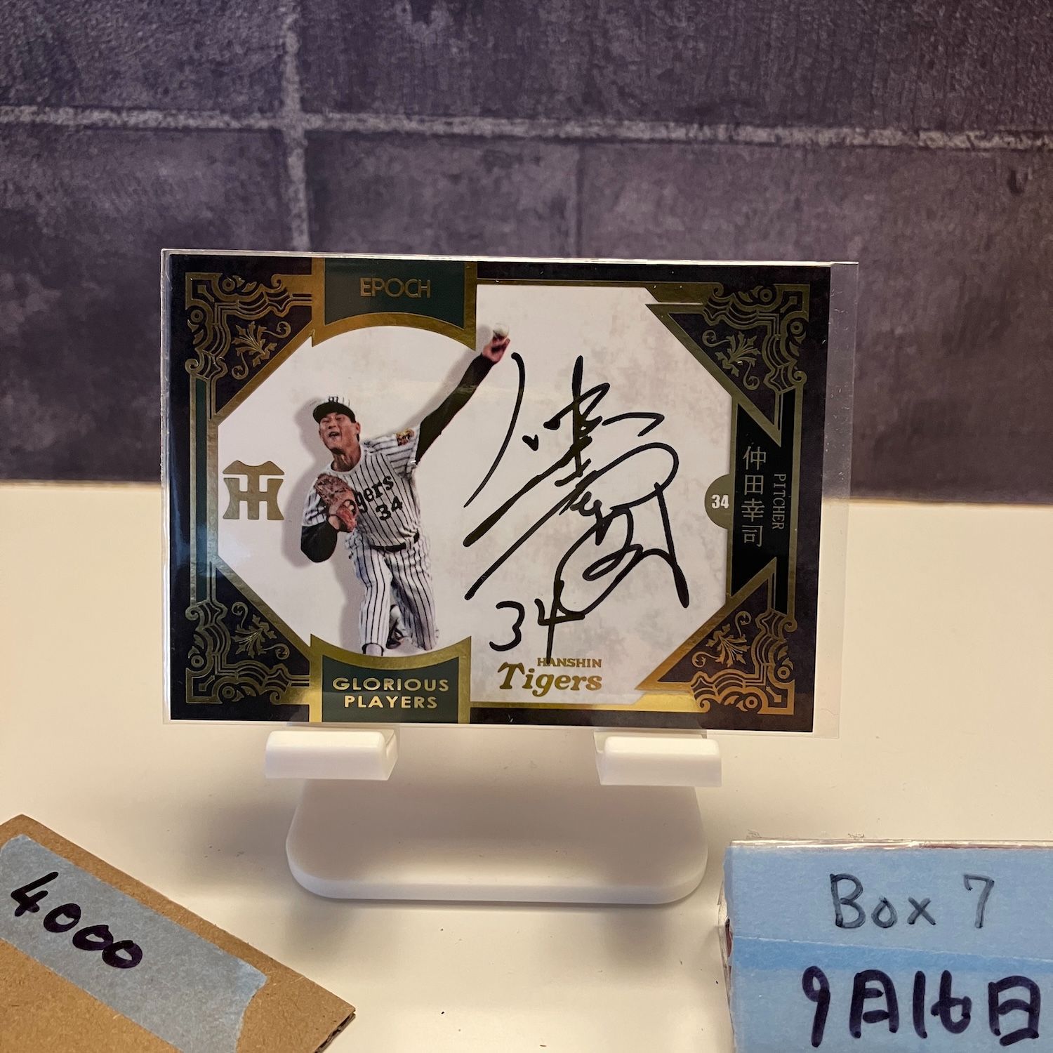 2017 EPOCH 仲田幸司 36/36 直筆サイン 阪神タイガース Glorious Players ラストナンバー カード