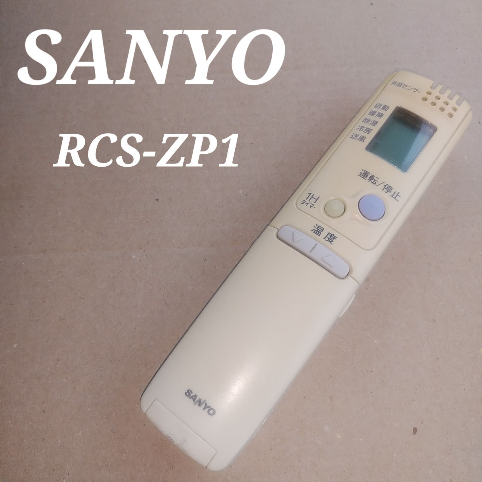 SANYO  エアコン RCS-ZP1    リモコン サンヨー  ❻     - 9