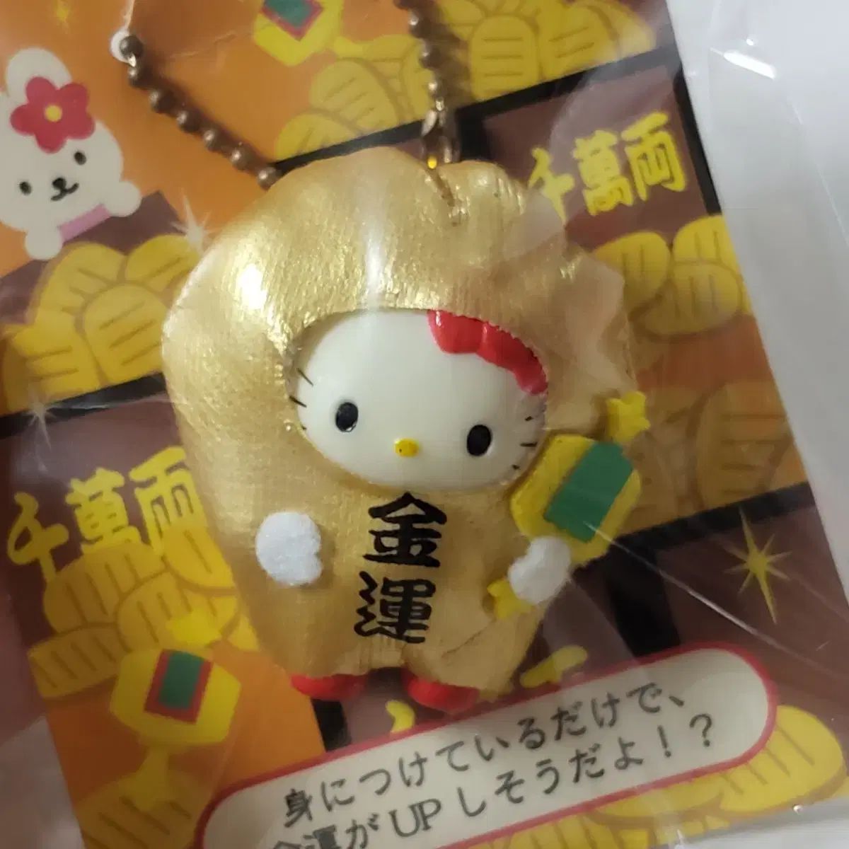 ハローキティ 金運 キティ フィギュア 人形 キーチェーン 最高 2 ベルセット ゴールドコイン シチェボクシン 恵比寿 貯金箱 福招き ゴールド  サンリオ ハローキティ 招き猫コイン