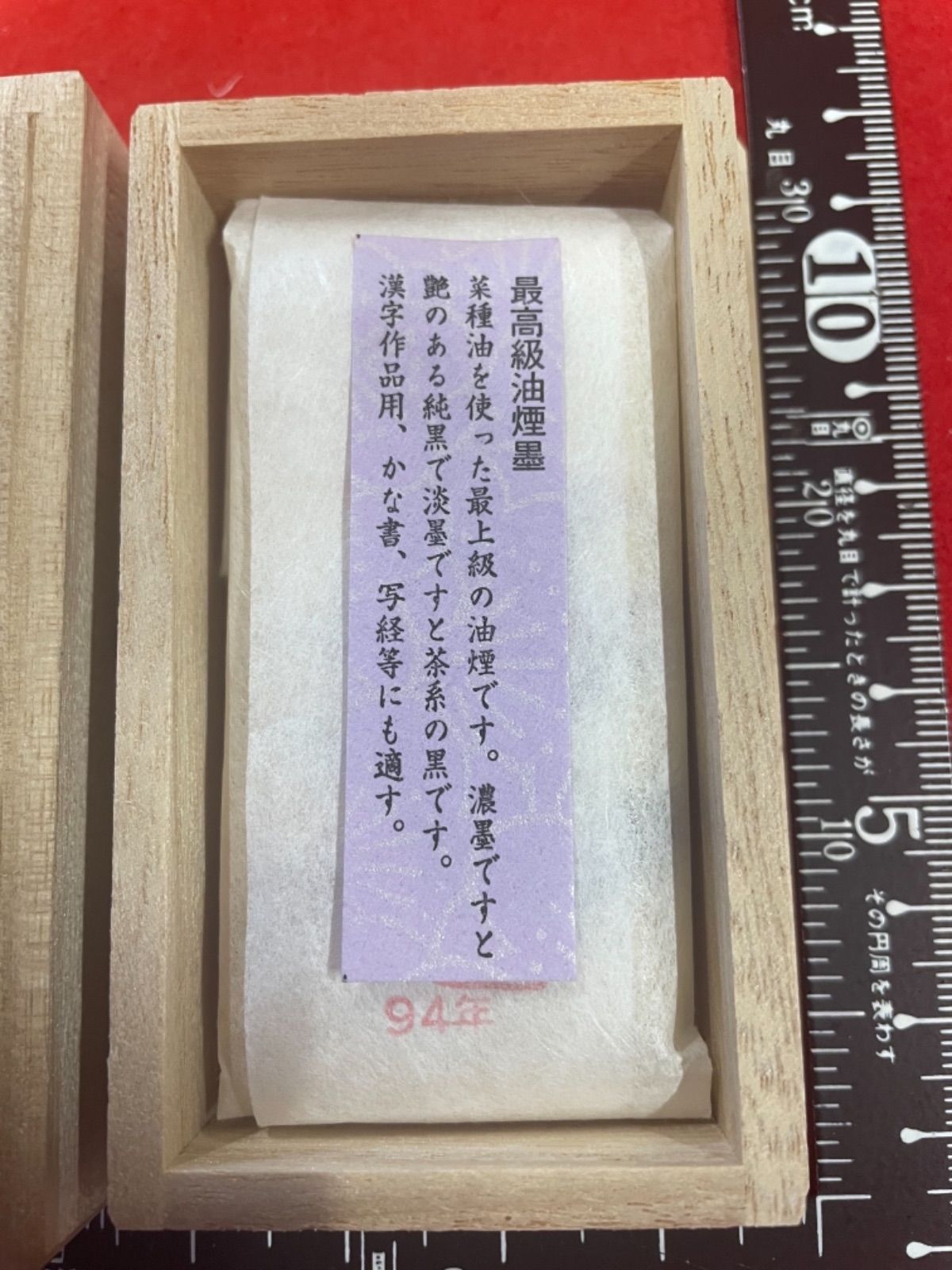 古梅園 1994年製造古墨『金箔蒔 金紅梅』極上油煙墨 稀少墨譜墨 - メルカリ