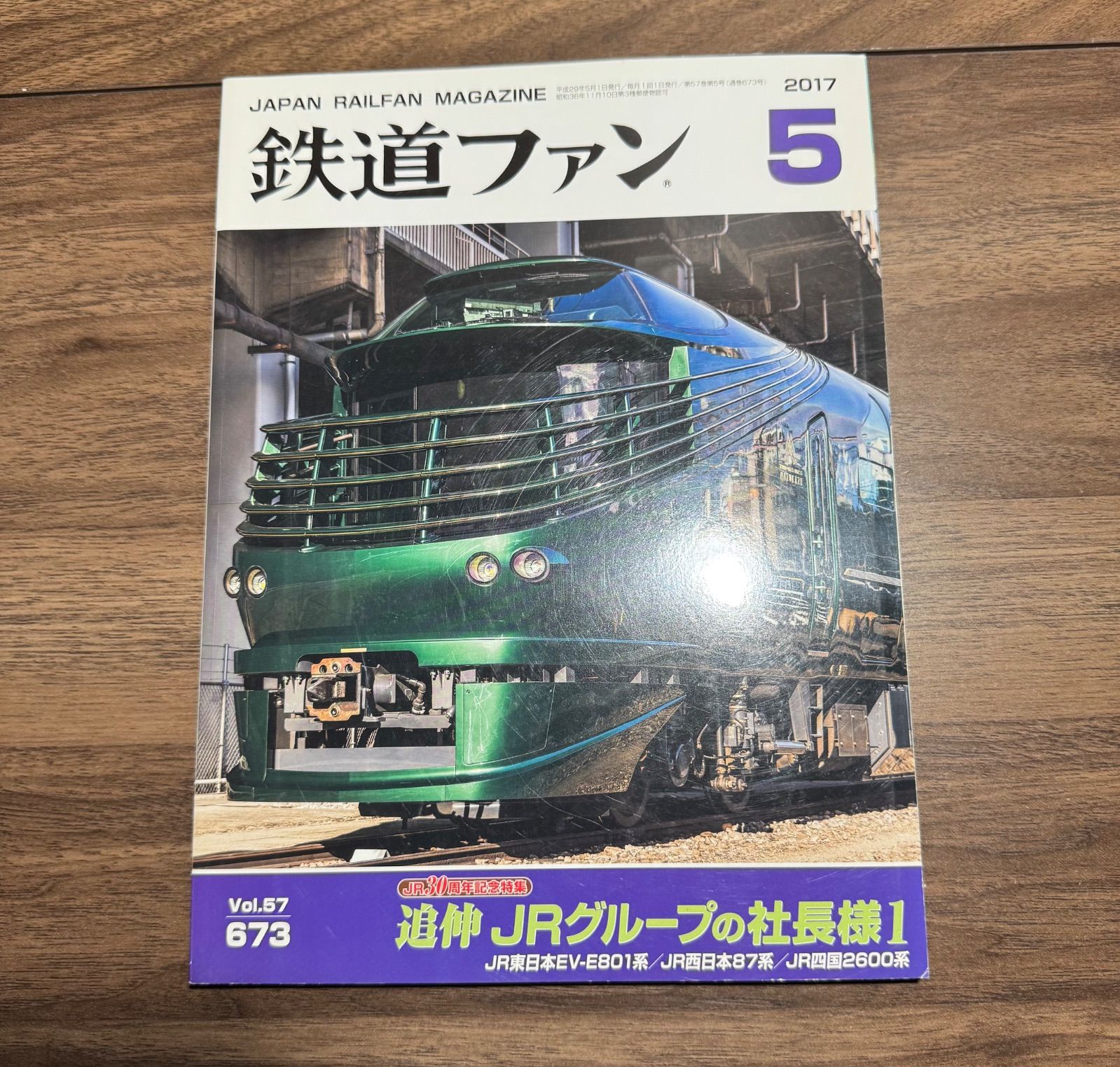 2016〜2017年の鉄道ファン ヨーロッパ鉄道アラカルト スイスの高速列車 後編 〜フランスの