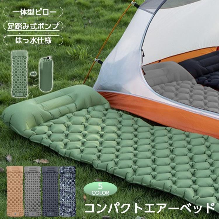 エアーベッド シングル 防災 キャンプ エアベッド エアー