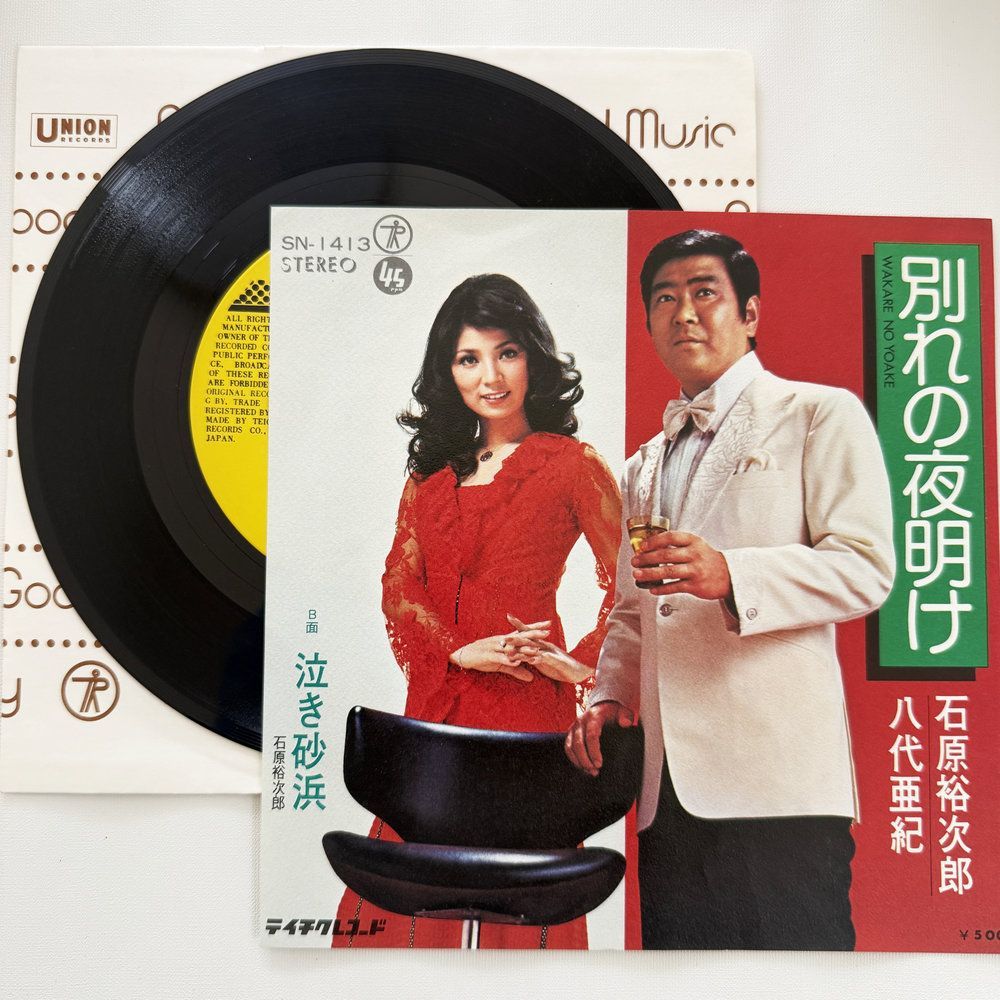 【昭和レコード】演歌 命燃やして 八代亜紀 石原裕次郎 増位山 川中美幸 演歌① 昭和レコード】演歌 命燃やして 八代亜紀 石原裕次郎 増位山 川中美幸 演歌