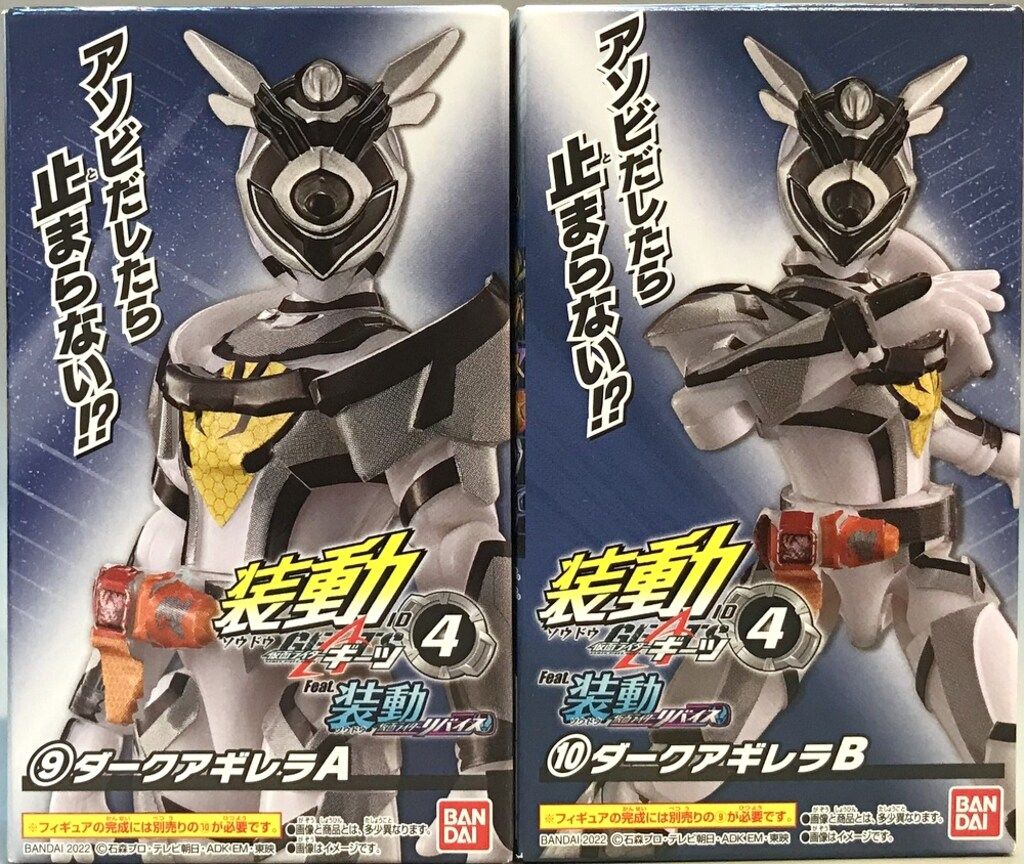 品質検査済 バンダイ 装動 仮面ライダーギーツ ID4 仮面ライダーギーツ 特撮