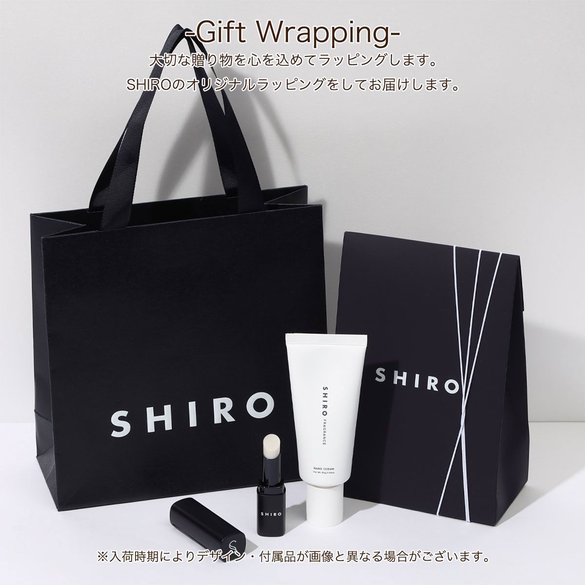 SHIRO シロ ハンド美容液 リッププライマー ギフトセット サボン