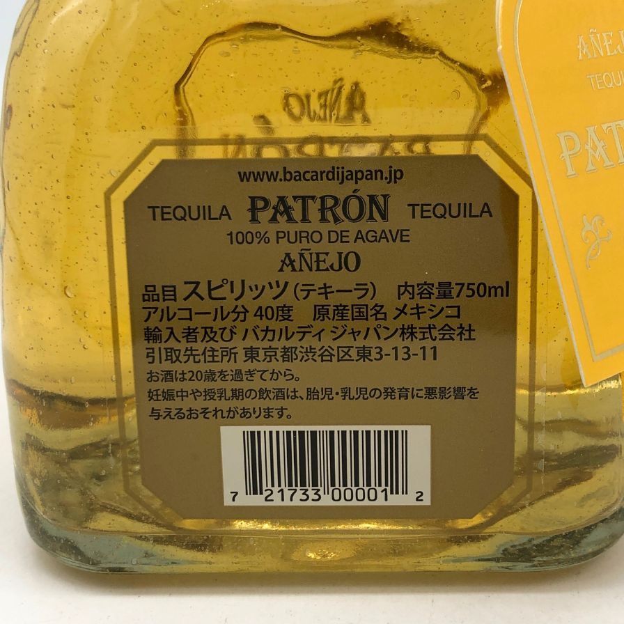 【新品未開封】箱付き美品 パトロン アネホ テキーラ Patron Anejo 楽天市場】パトロン アネホ テキーラ 750ml 40度 正規品 箱付