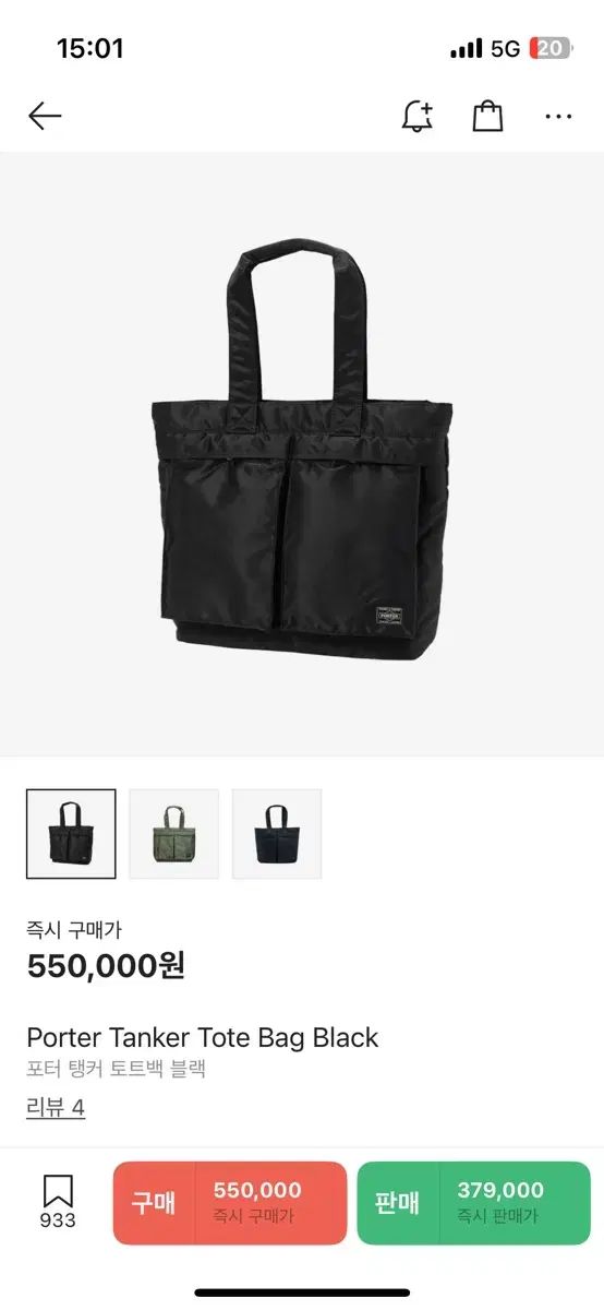 Porter ポーター トートバッグ