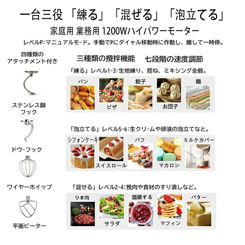 EB公式 スタンドミキサー 8L大容量 四種類アタッチメント付き 七段階速度調節 一台三役 練る 混ぜる 泡立てる 家庭用 業務用 1200Wハイパワーモーター 卓上型ミキサー パンこね機 業務用ミキサーPSE認証済み