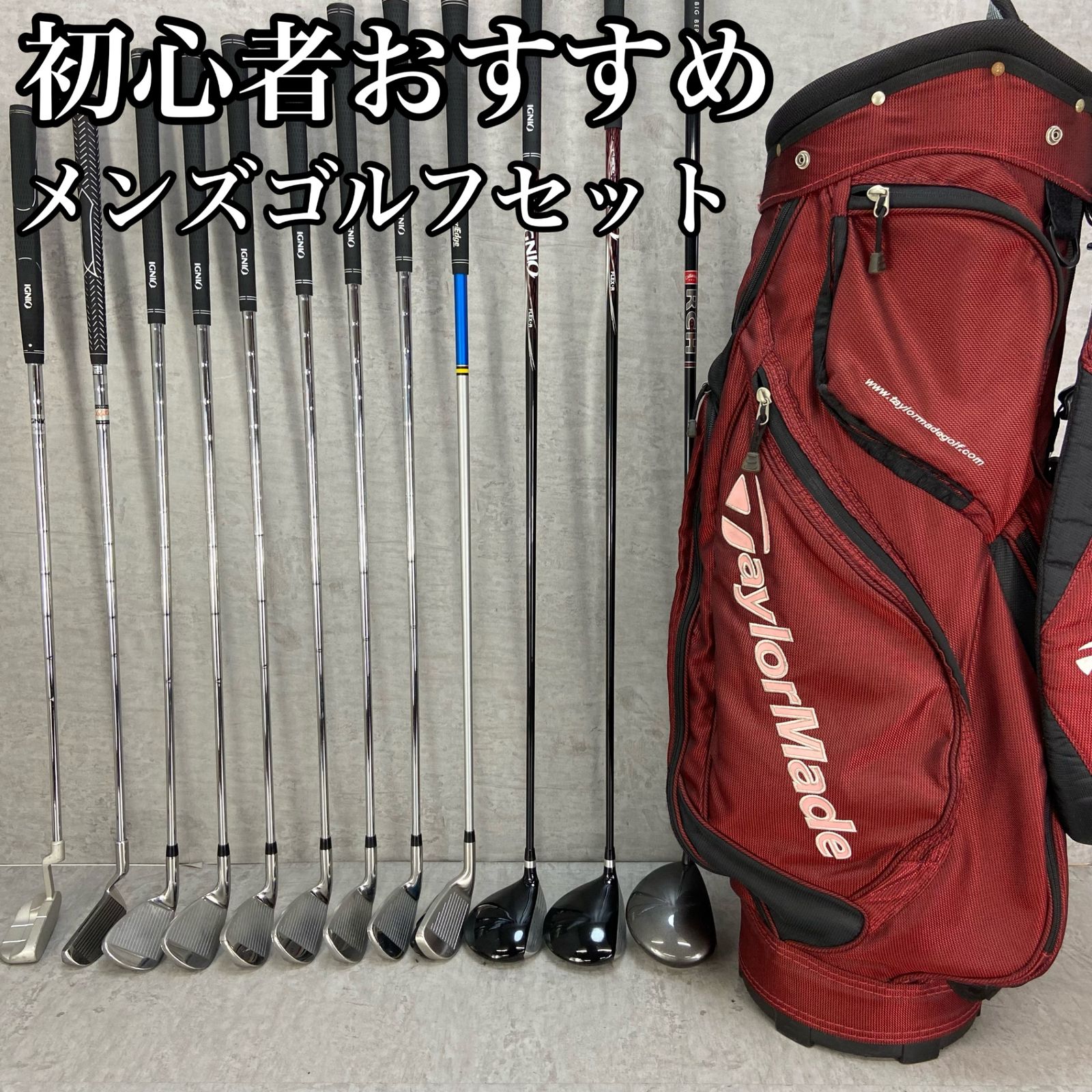 テーラーメイド メンズ ゴルフクラブ 初心者セット 12本 R
