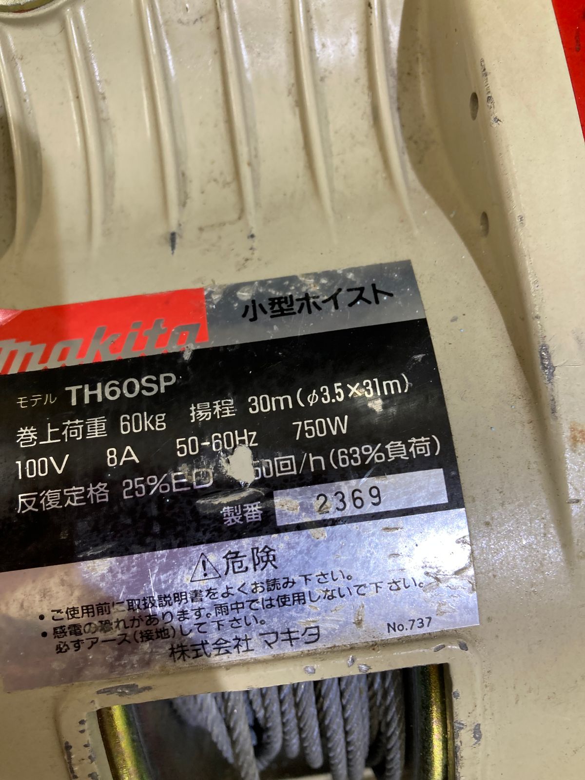 中古品】【0921】☆マキタ(Makita) 小型ホイスト定格荷重60kg 揚程30m TH60SP ITGNONH2HCHA 工具買取王国  メルカリ店 メルカリ