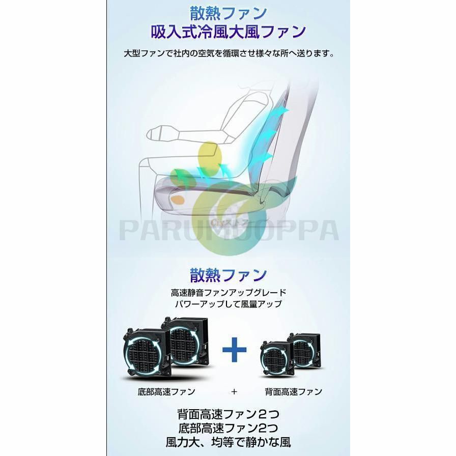 運転席＋助手席クールシート