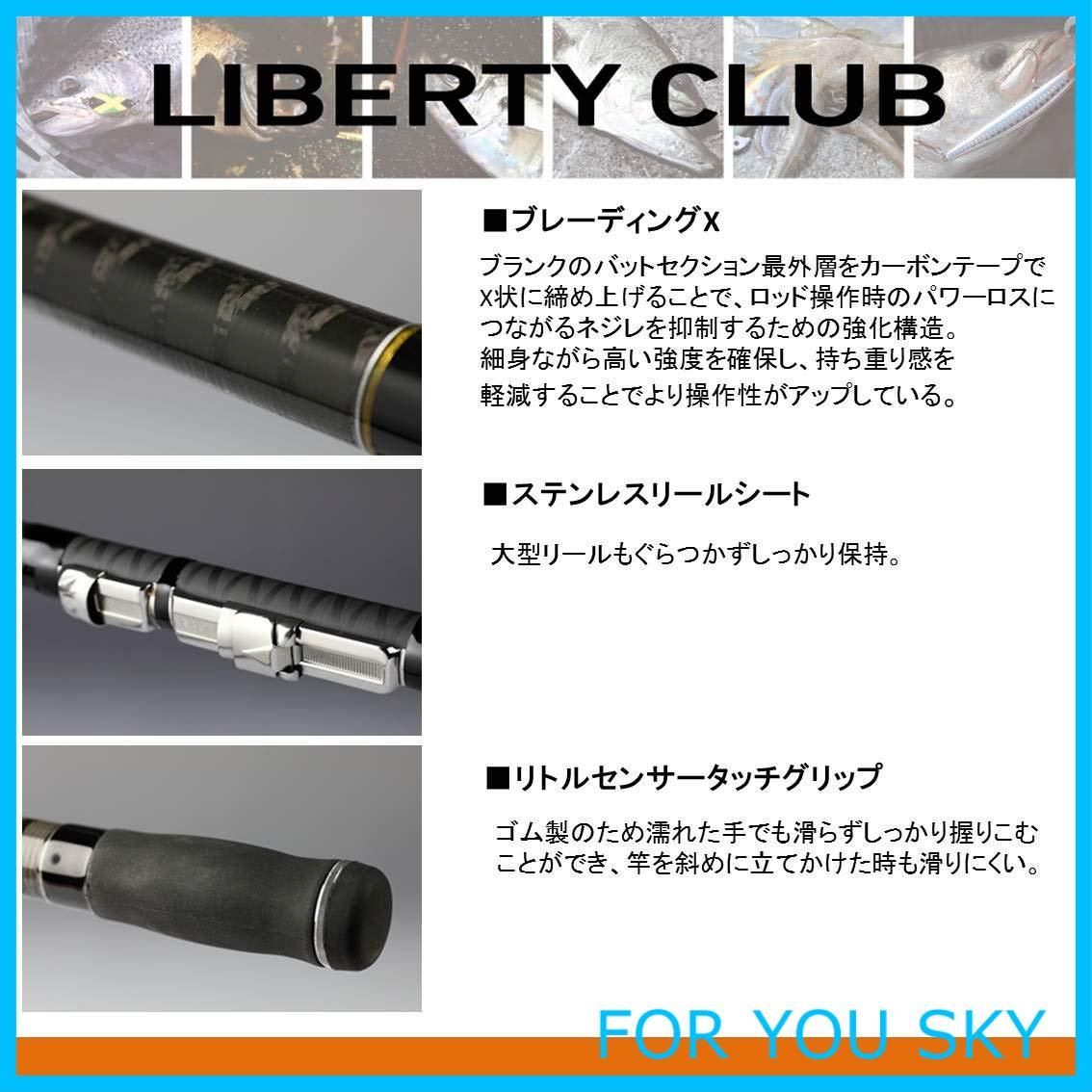 特価商品】ダイワ(DAIWA) 投竿/振出し LBTC(リバティクラブ