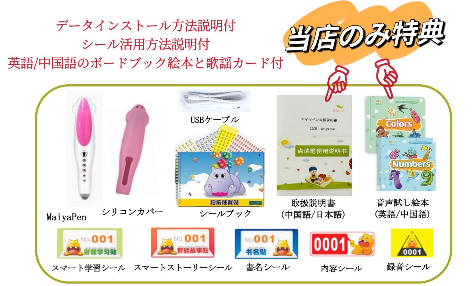 新品】Sight word readers & maiyapen お得セット サイトワード