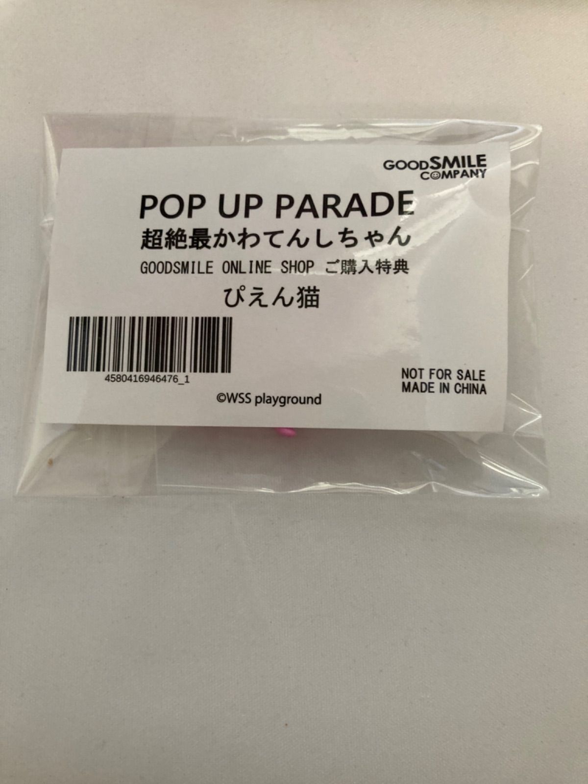 POP UP PARADE 超絶最かわ天使ちゃん てんし ぴえん猫付き フィギュア