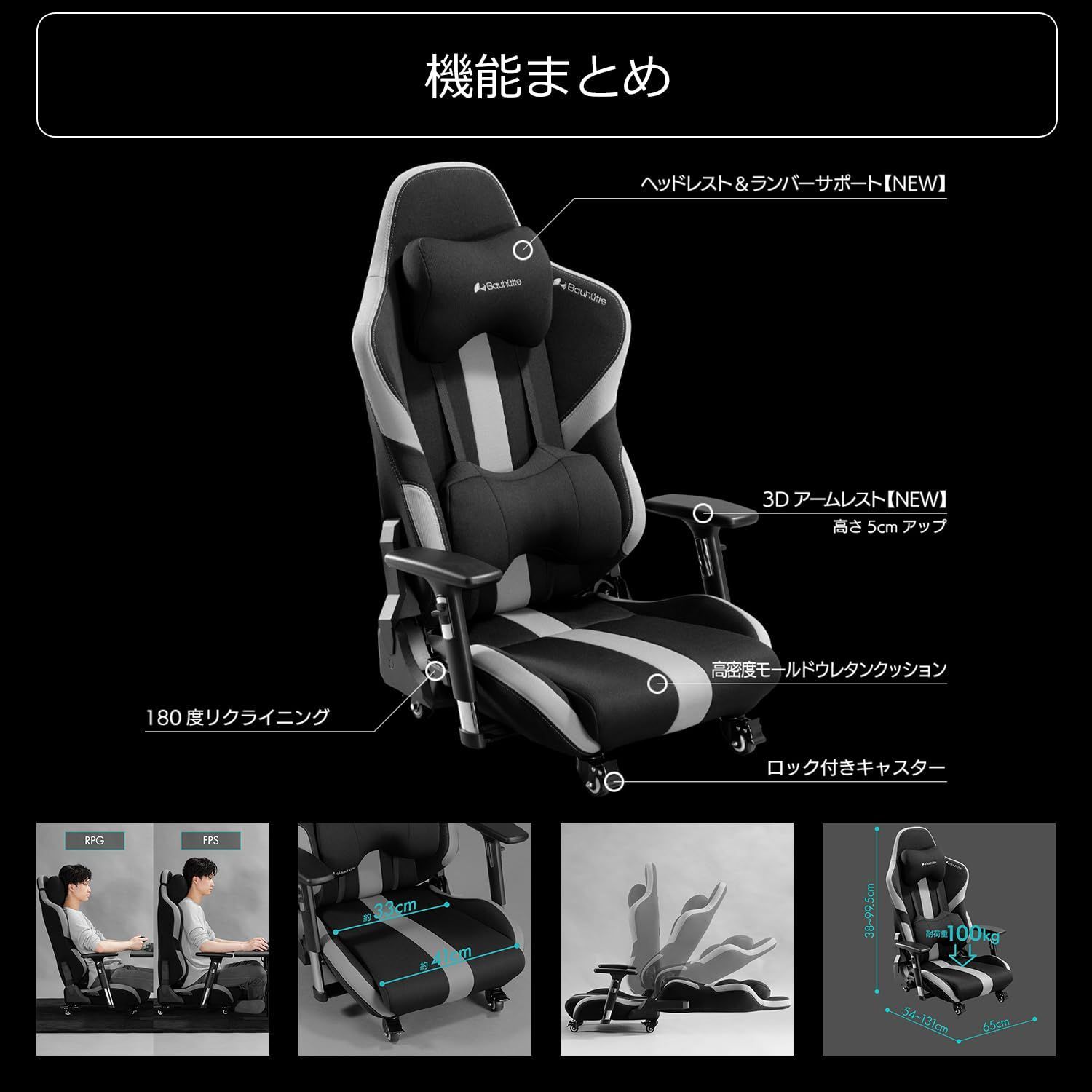 新着商品 ファブリック リクライニング 3Dアームレスト GX-551-BK ランバーサポート ゲーミング座椅子 ロッキング機能 Bauhutte バウヒュッテ ブラック