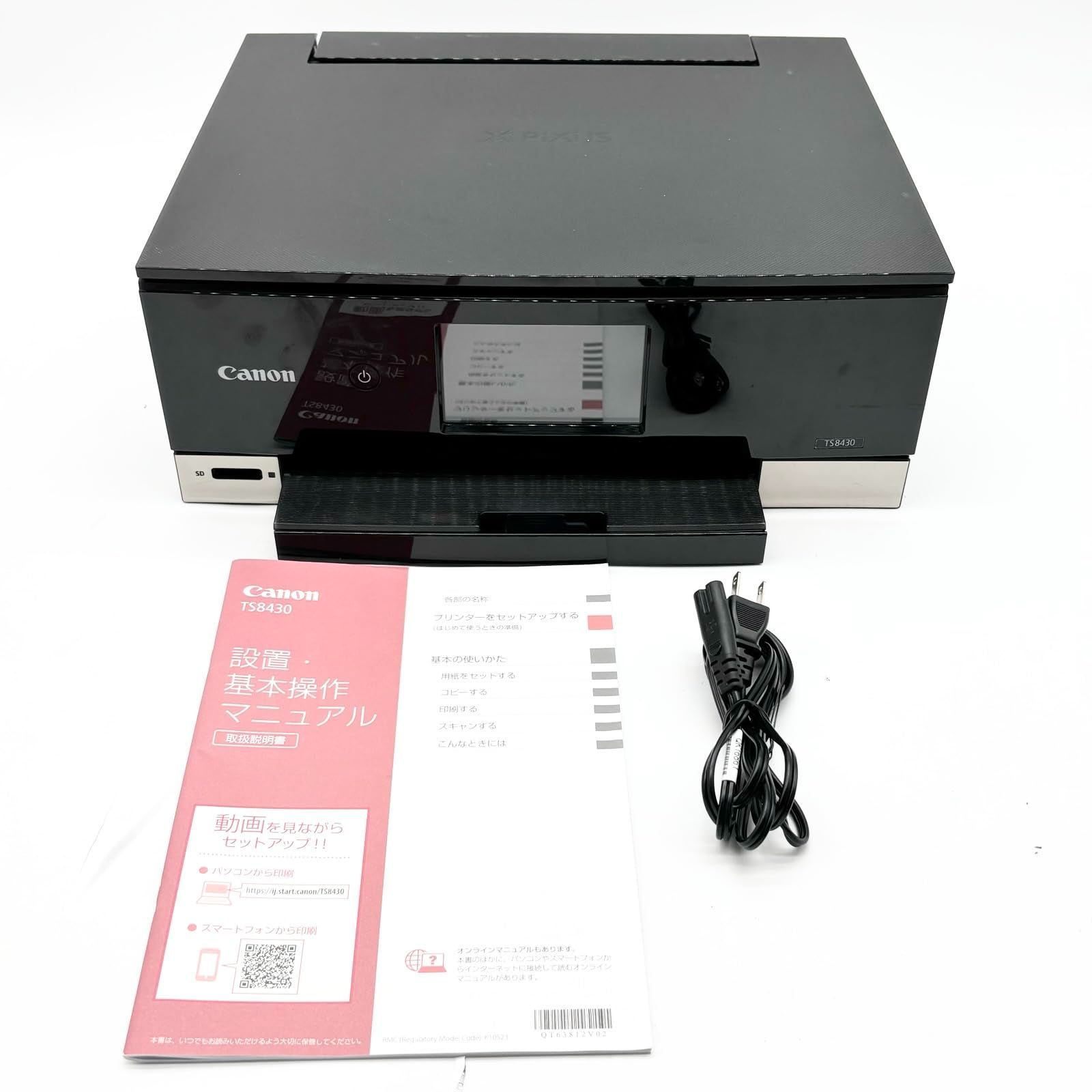 Canon プリンター A4インクジェット複合機 PIXUS TS8430 ブラック 2020年モデル テレワーク向け 普通 ○1189