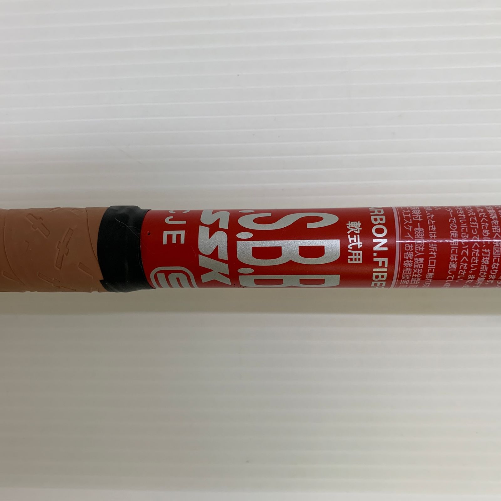 エスエスケイ SSK MM 23 軟式 大人 一般 FRP製バット SBB 4037 ケース付き 野球 7148 軟式 バット 野球