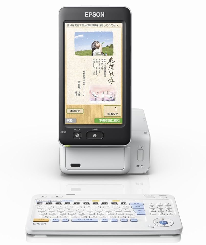 EPSON PX-M5081F インクジェット複合機 Fax付き 有線LAN 無線LAN(Wi-Fi