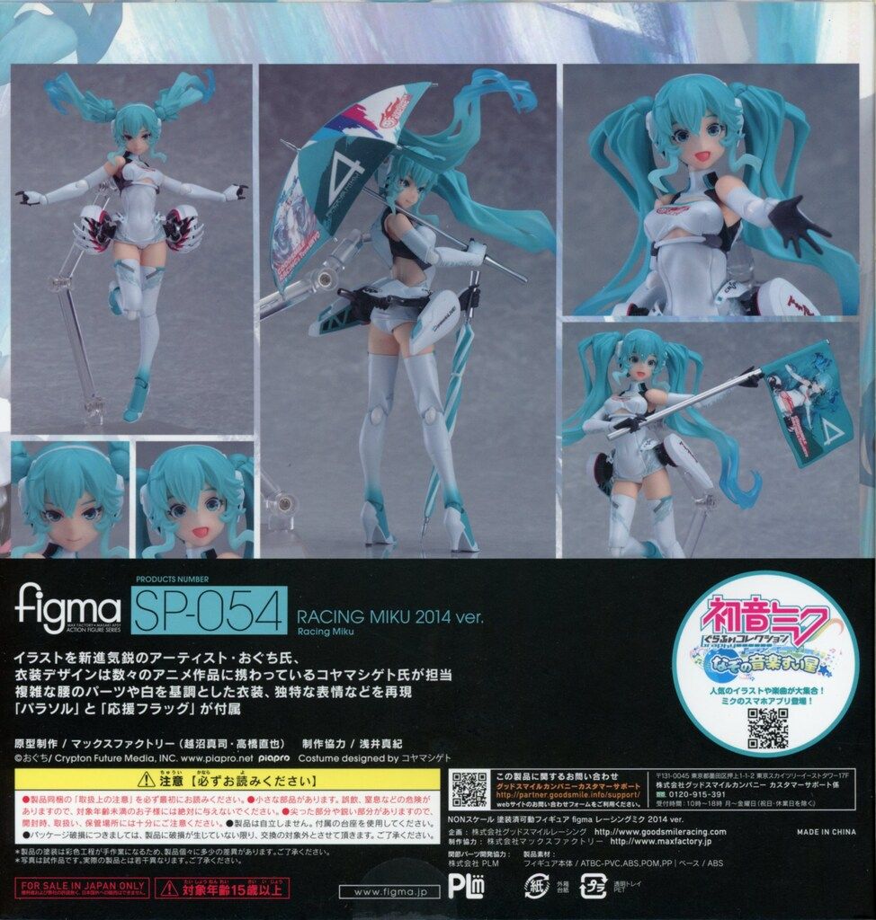 MAXFACTORY figma 初音ミク GTプロジェクト レーシングミク2014ver SP-054