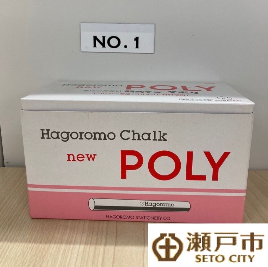 白い羽衣新ポリチョーク 100本入　3箱セット 羽衣チョーク new POLY （ニューポリ）100本 あか】1箱 No.1 - メルカリ