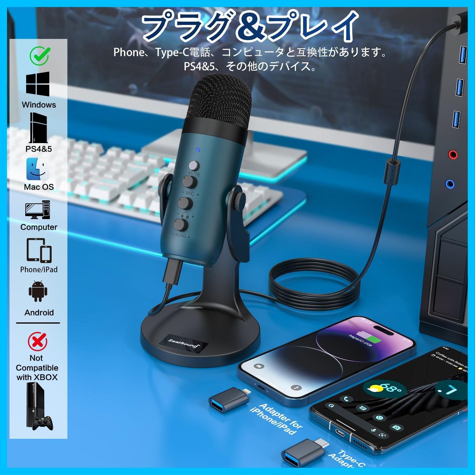 迅速発送】ZealSound USB マイク コンデンサーマイク 配信用マイク