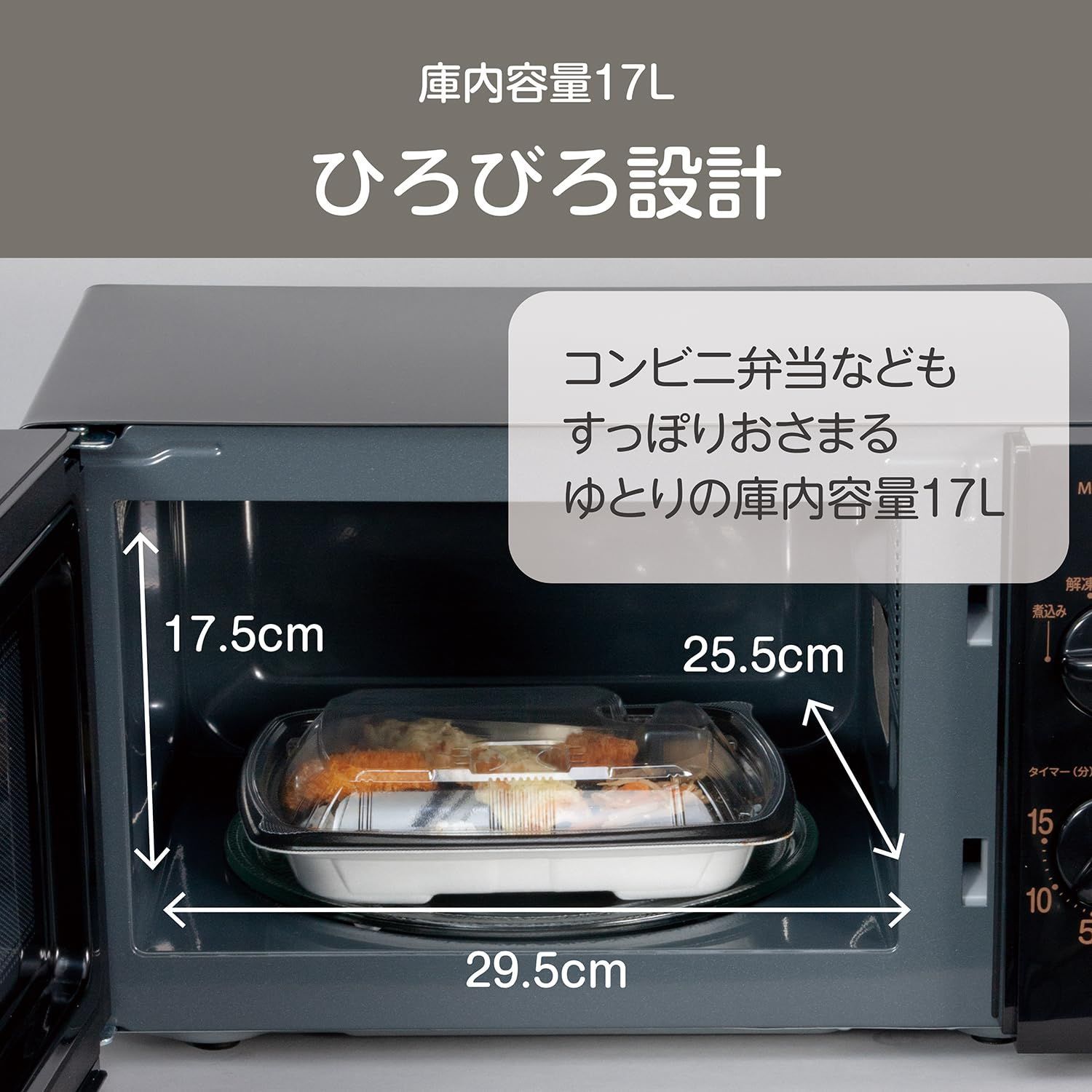 在庫処分 東日本 一人暮らし 50Hz 簡単操作 ターンテーブル ダイヤル式 17L 大きめ文字 電子レンジ ブラック 単機能 KRD-1701|K5 コイズミ
