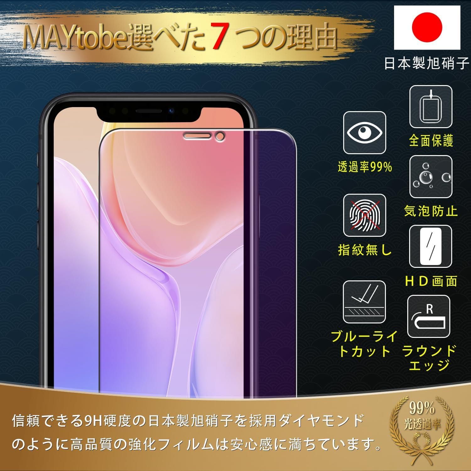 iPhone X/XS/11Pro 可愛らしい 強化ガラスフィルム 硬度9H 2点セット 保護フィルム、シール | 2021年春の