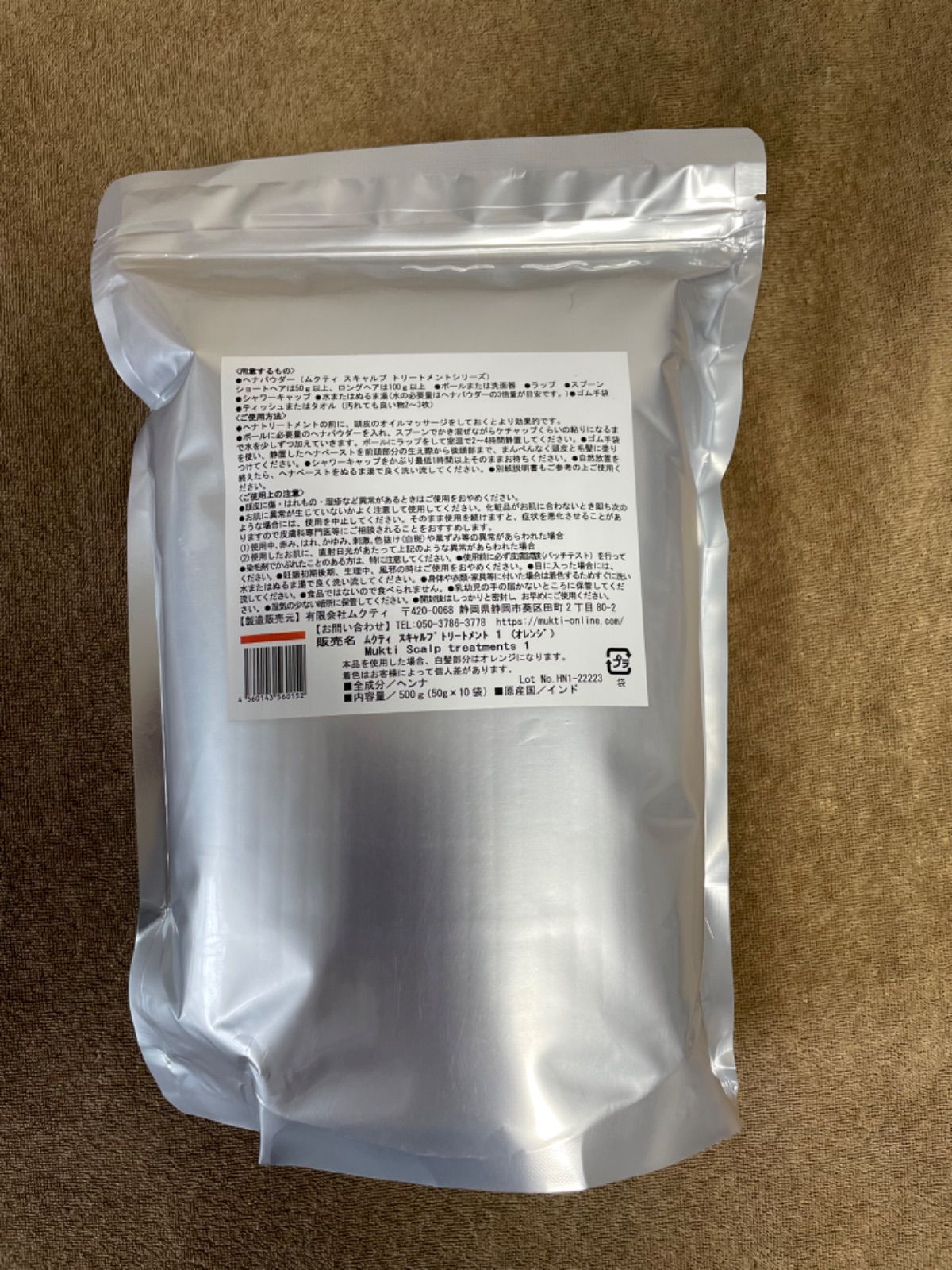 ムクティ ヘナ お徳用500g×2 その他