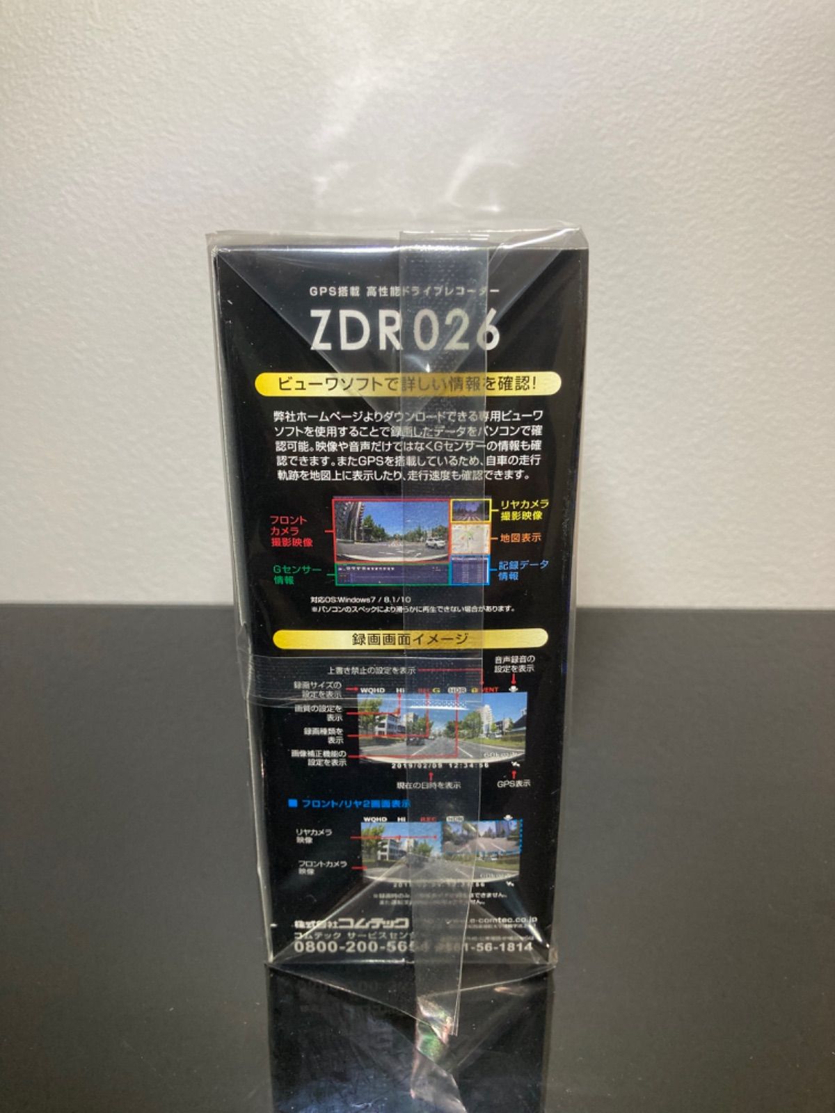 ✨新品・未開封 ドライブレコーダー 前後2カメラ コムテック ZDR026