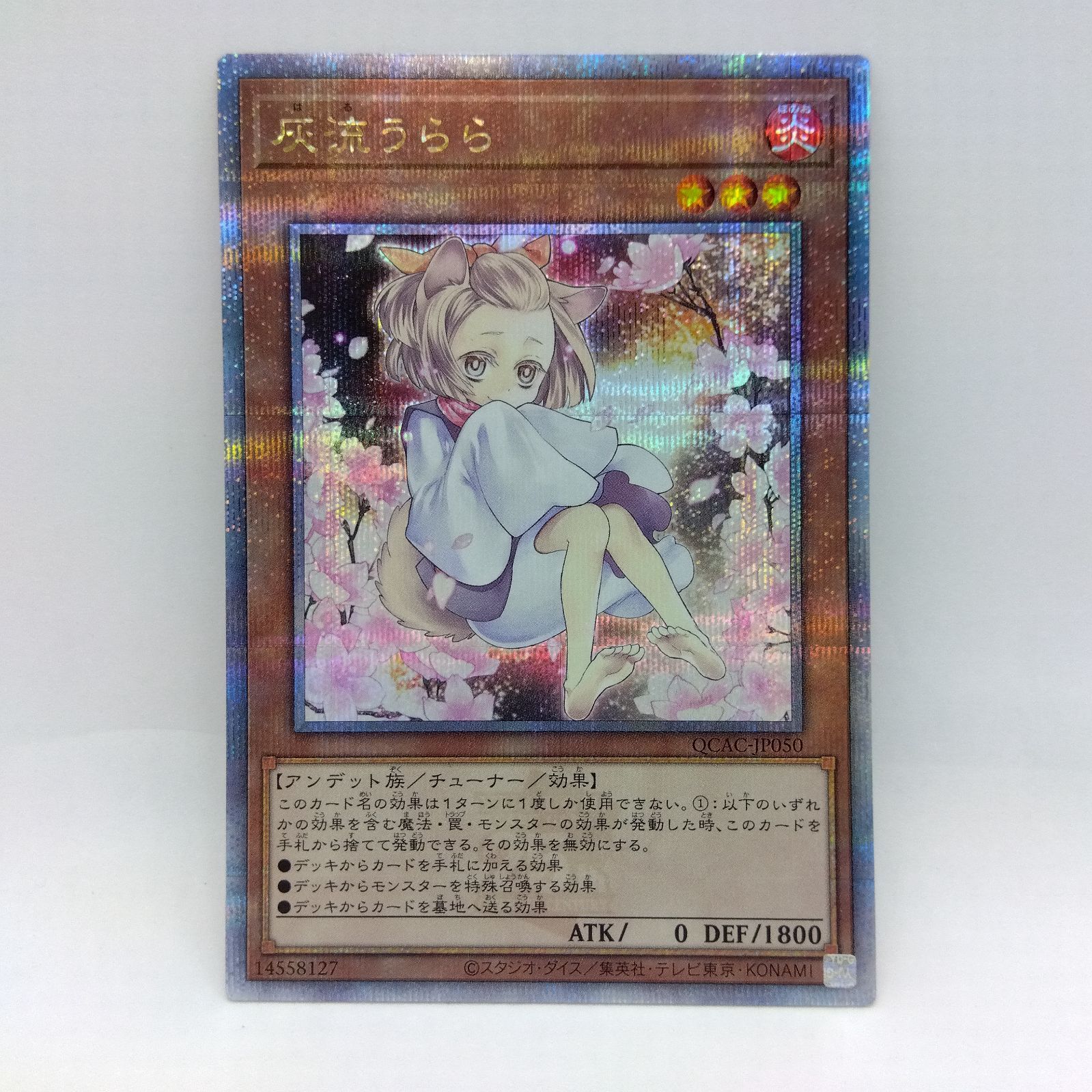 遊戯王 QCAC アートコレクション クオシク 25th まとめ売り 5枚