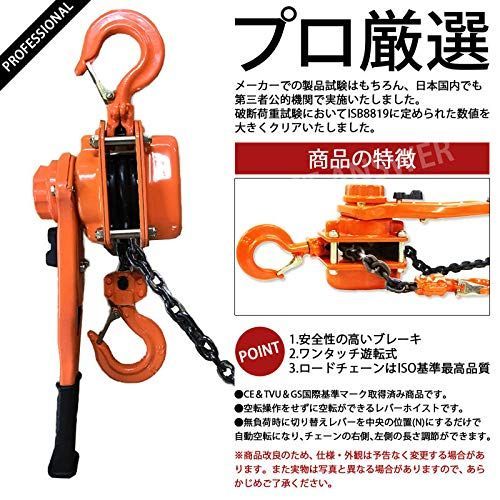 VPシリーズ レバーホイスト