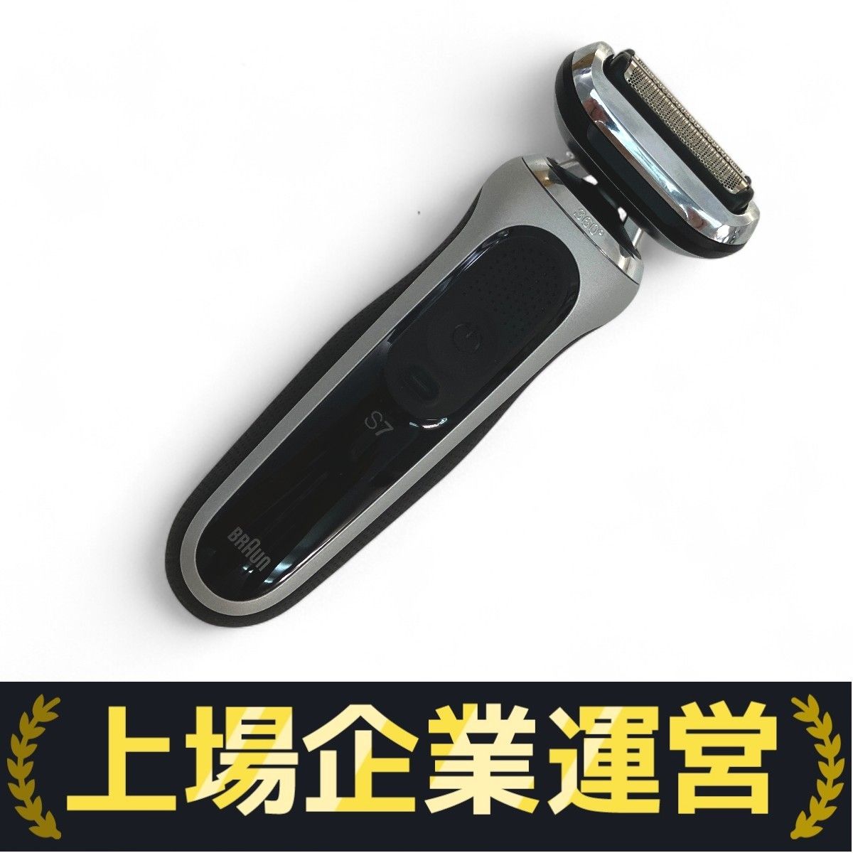 BRAUN S7 電気シェーバー 髭剃り 家電 ブラウン 中古 Z10353530