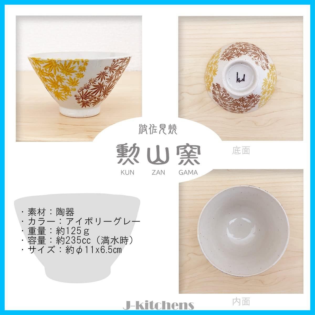 茶碗