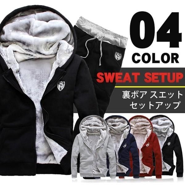 上下セット セットアップ スウェットパーカー ジャージ パーカー メンズ 裏起毛 裏ボア 暖か モコモコ lWO8964