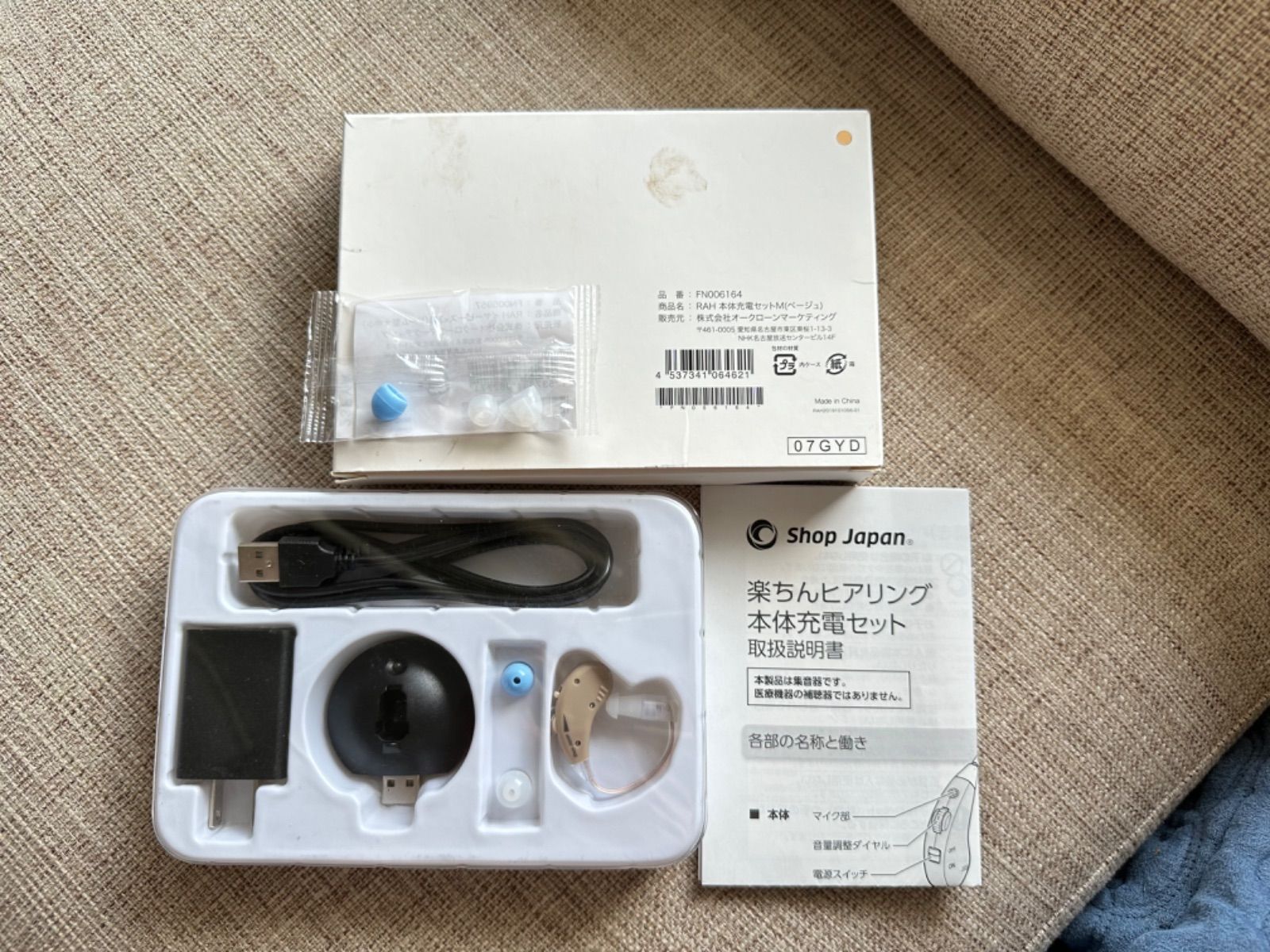 楽ちんヒアリング FN006164 ショップジャパン shop japan 集音器 