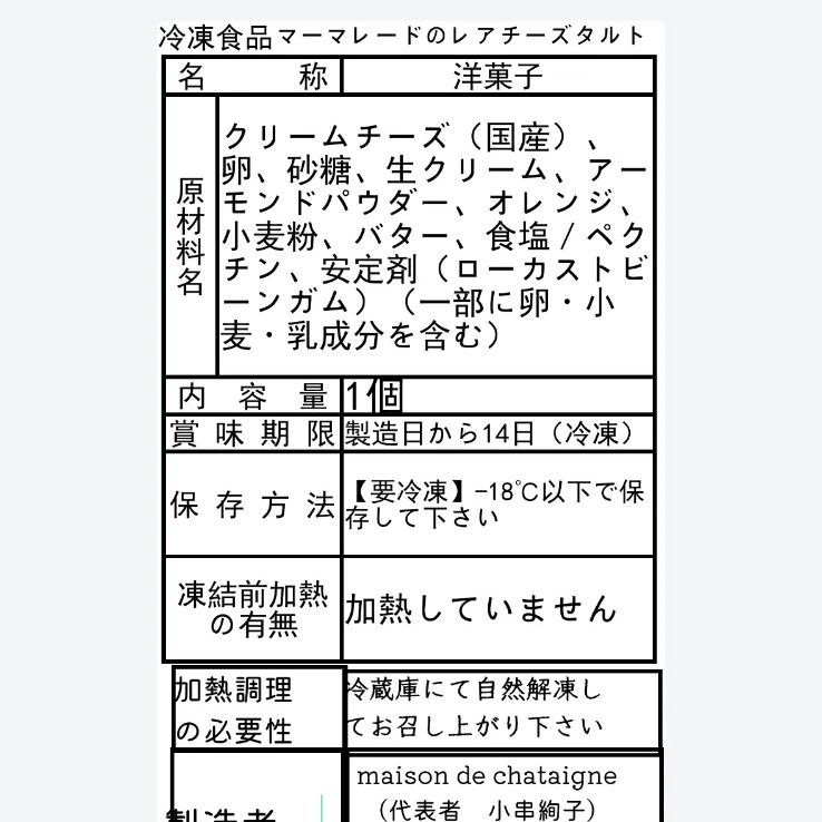 no c様専用 おやつ便 シフォンケーキサンド チーズケーキ