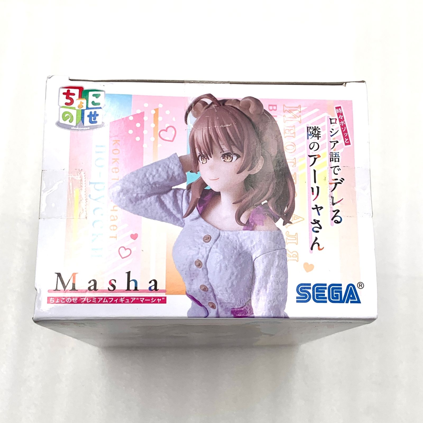 時々ボソッとロシア語でデレる隣のアーリャさん ちょこのせ