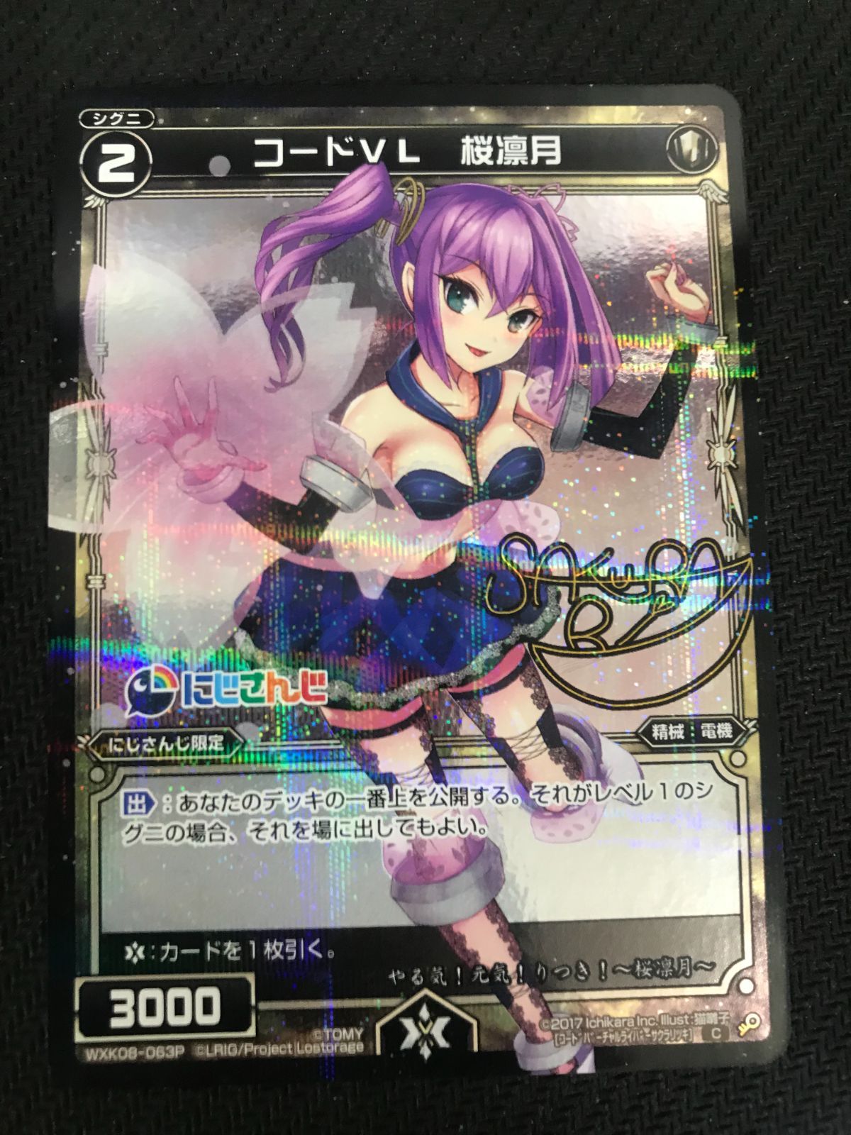 WIXOSS ウィクロス ちより ??? シークレット 1枚 WIXOSS ウィクロス ちより ??? シークレット 1枚
