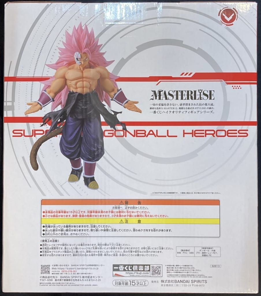 BANDAI SPIRITS 一番くじ ドラゴンボール SUPER DRAGONBALL HEROES 5th