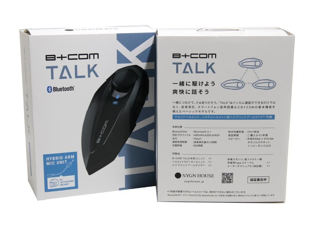新品SYGN HOUSE B+COM TALK ハイブリッドアームマイクユニット