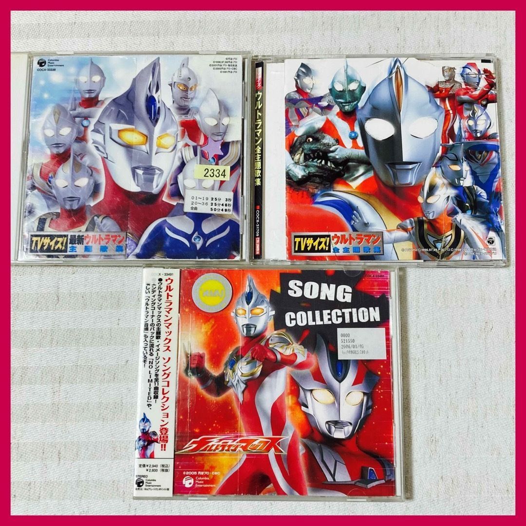 ウルトラマン　ウルトラシリーズ　CD主題歌セット 2枚組主題歌CDアルバム「ウルトラマン テーマソング