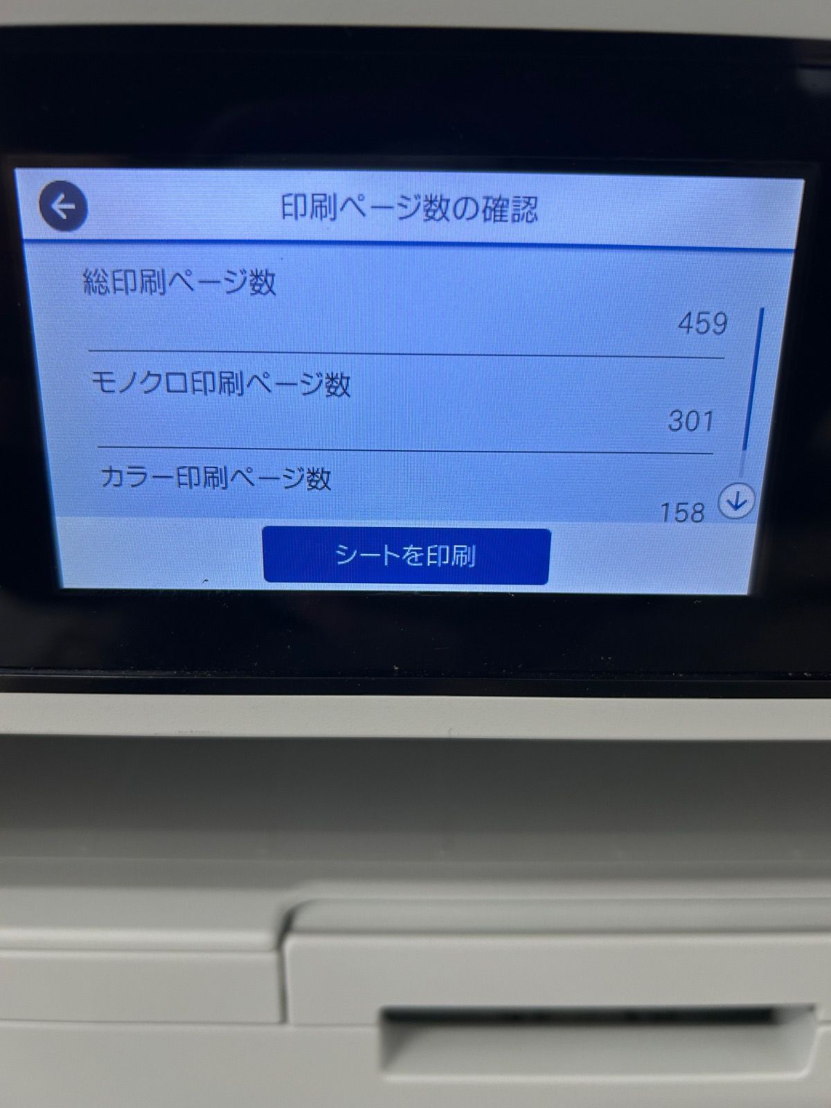 EPSON エプソン