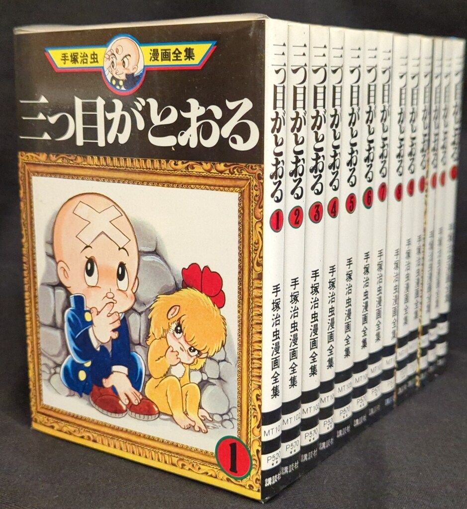 講談社 手塚治虫漫画全集 手塚治虫 鉄腕アトム全18巻 再版セット 手塚
