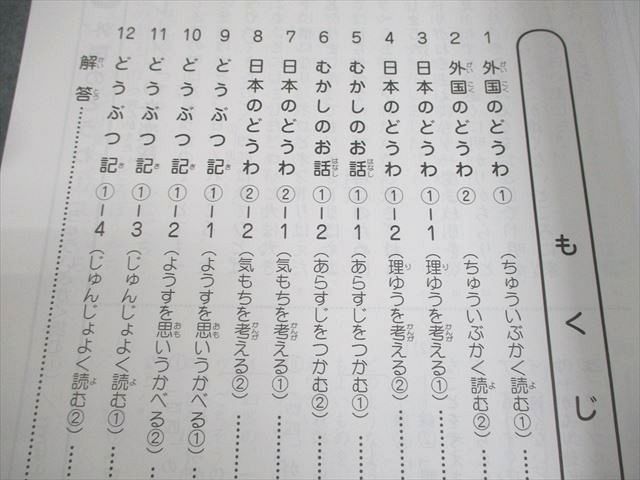 浜学園 小2 国語のみち/国語のとも 第1〜4分冊/漢字のひろば 通年セット 2022 計9冊 076L2D 浜学園 小2 国語のみち/国語のとも 第1～4分冊/漢字のひろば