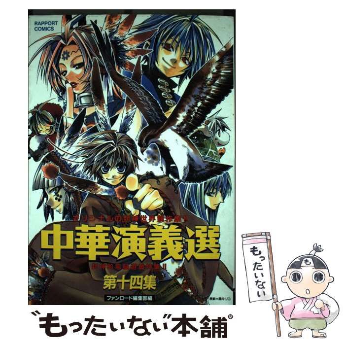中古】 RED＆BLACK/ラポート/アンソロジー（その他コミック  