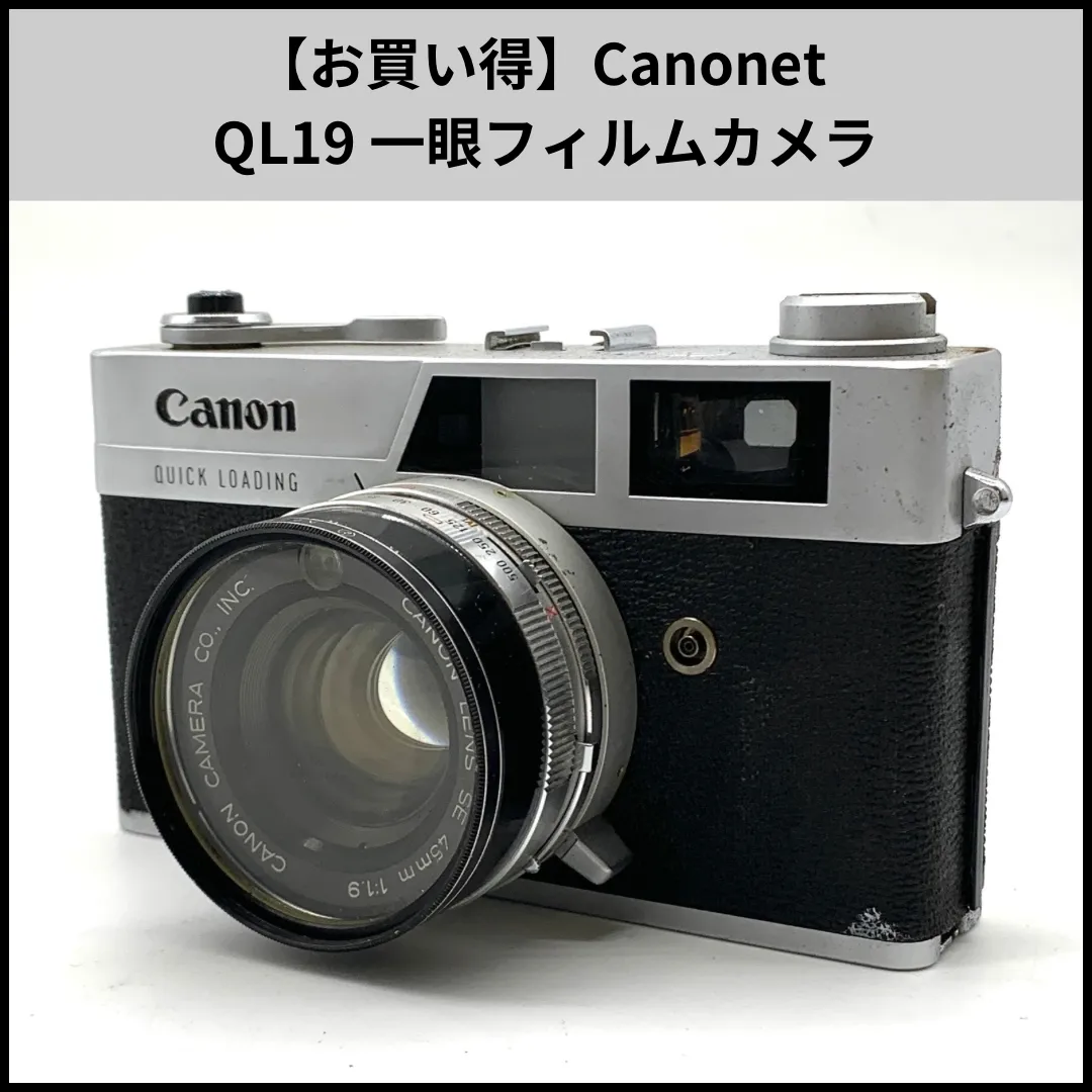 2026年最新】CanonetQL19の人気アイテム - メルカリ